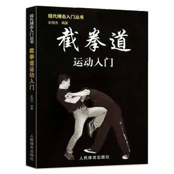 Нова Гореща книгата на Брус Лий Джийт Кун До: Бойни изкуства трикове за борба и въведение в спорт, подобряване на умения за Кунг-фу, книга