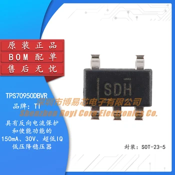 Оригинален чип TPS70950DBVR SOT-23-5 с низковольтным регулатор на диференциално напрежение (LDO)