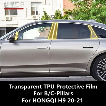За HONGQI H9 20-21 B/C-стелажи, прозрачен защитен филм от TPU, филм за ремонт от надраскване, Аксесоари за ремонт