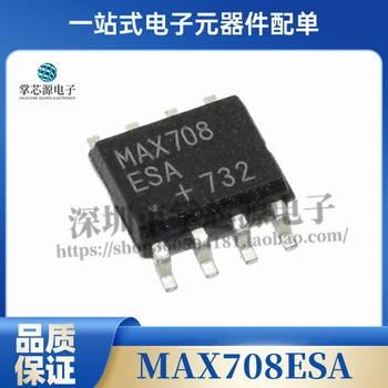 Схема за управление на MAX708ESA SOP8, чип MAX708, Нов оригинален състав, топла разпродажба
