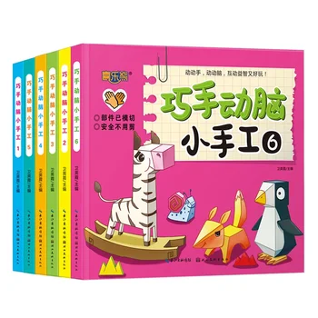 Детски книги и Ръчно изработени, Умни Мозъци Ръчно изработени, Забавна Енциклопедия на Оригами, Образователни Игри За деца на ранна възраст, на 6 Книги