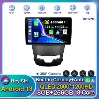 Android 13 Carplay Auto Автомагнитола За SsangYong Korando 3 Actyon 2 2013-2017 Мултимедиен GPS Видео плейър, Стерео 2din Главното Устройство