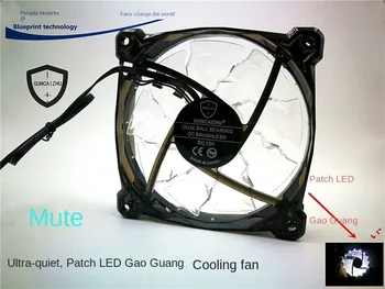 Нов Тъпо Guncaizhu 12025 12 см компютърно шаси SMD LED Бяла светлина 12 В Охлаждащ вентилатор 120*120*25 мм