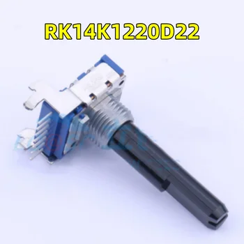 10 БР./ЛОТ Чисто Нов Японски ALPS RK14K1220D22 Plug 100 Ком ± 20% регулируем резистор/потенциометър